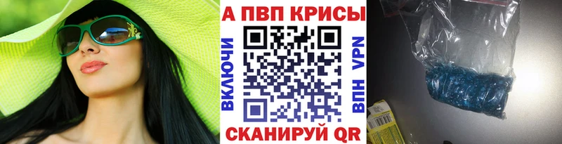 Купить где  Куровское  Alpha PVP мука 