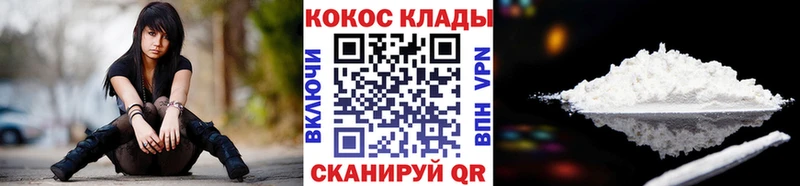 COCAIN FishScale  Купить  Куровское 