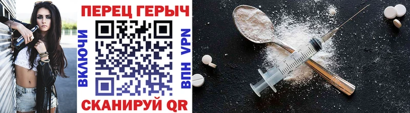Героин хмурый  Купить  Куровское 