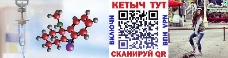 Купить где  Куровское  КЕТАМИН ketamine 