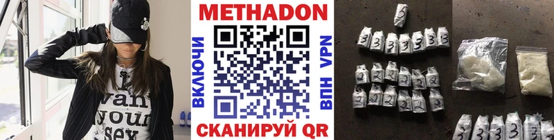 Купить закладки  Куровское  МЕТАДОН methadone 